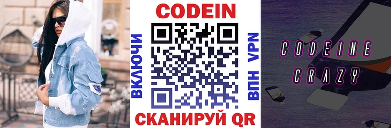 Кодеиновый сироп Lean напиток Lean (лин)  кракен tor  Верхняя Салда 