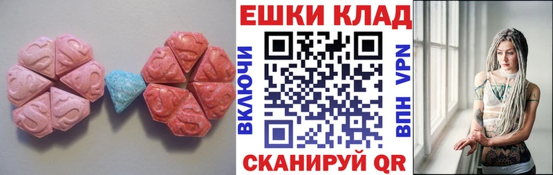 ЭКСТАЗИ таблы  Верхняя Салда 